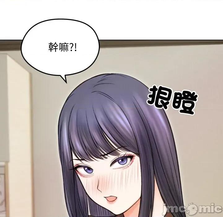 老婆卷款潛逃後 老婆卷款潛逃後-第16話 第15页
