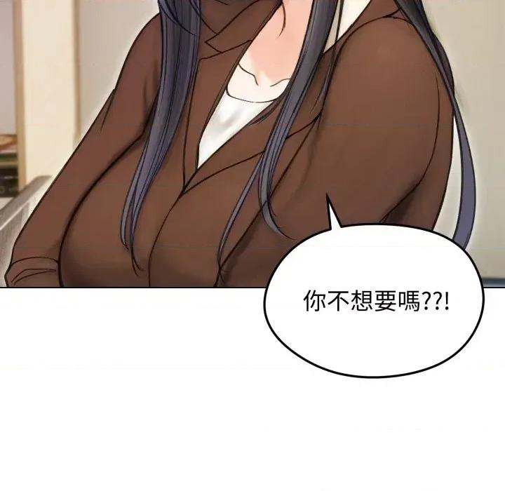 老婆卷款潛逃後 老婆卷款潛逃後-第16話 第16页