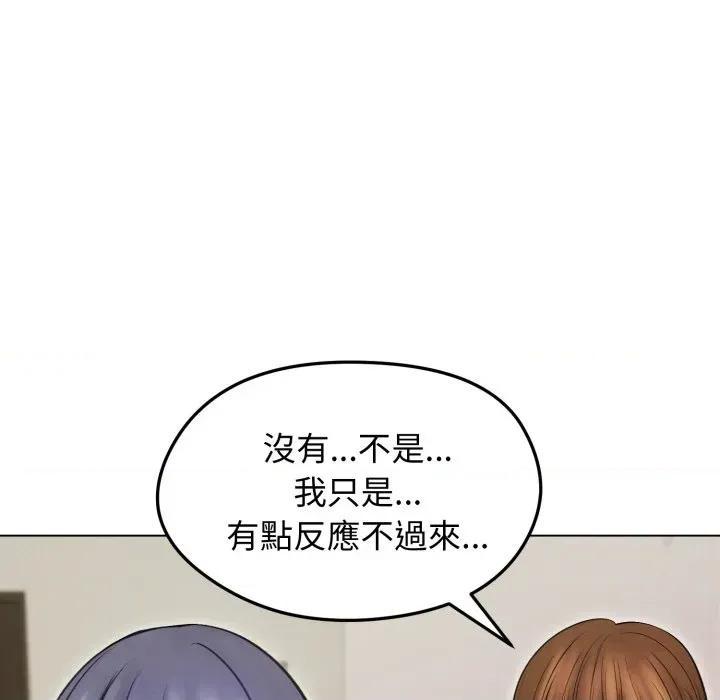 老婆卷款潛逃後 老婆卷款潛逃後-第16話 第17页