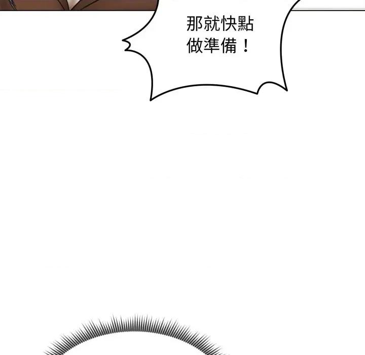 老婆卷款潛逃後 老婆卷款潛逃後-第16話 第19页