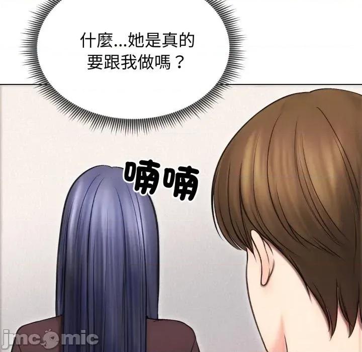 老婆卷款潛逃後 老婆卷款潛逃後-第16話 第20页