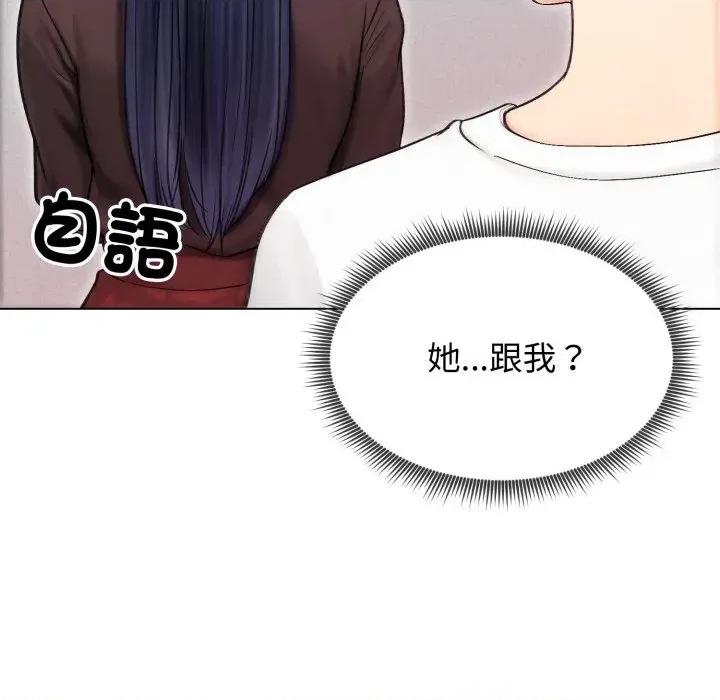 老婆卷款潛逃後 老婆卷款潛逃後-第16話 第21页