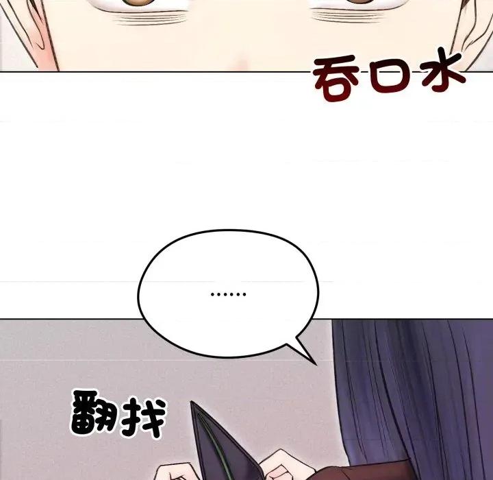 老婆卷款潛逃後 老婆卷款潛逃後-第16話 第23页