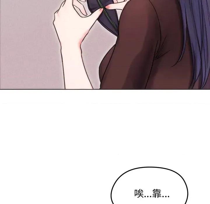 老婆卷款潛逃後 老婆卷款潛逃後-第16話 第24页