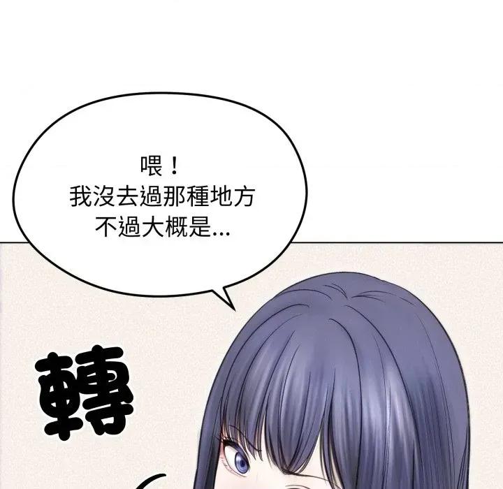 老婆卷款潛逃後 老婆卷款潛逃後-第16話 第27页