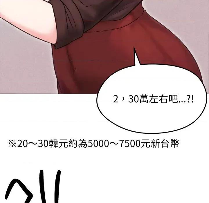 老婆卷款潛逃後 老婆卷款潛逃後-第16話 第29页