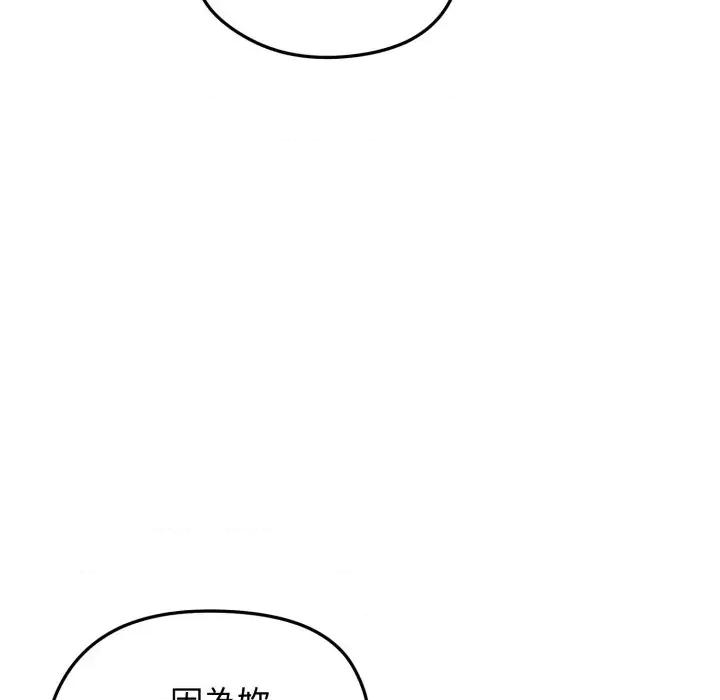 老婆卷款潛逃後 老婆卷款潛逃後-第16話 第33页