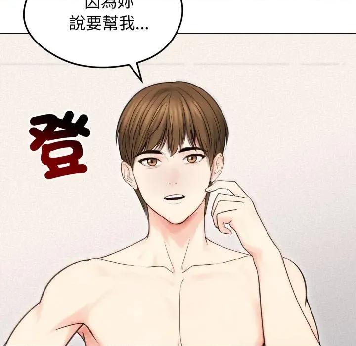 老婆卷款潛逃後 老婆卷款潛逃後-第16話 第34页