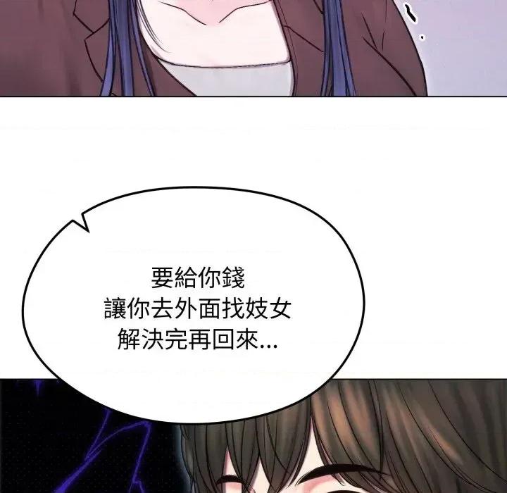 老婆卷款潛逃後 老婆卷款潛逃後-第16話 第38页