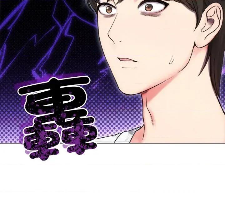 老婆卷款潛逃後 老婆卷款潛逃後-第16話 第39页