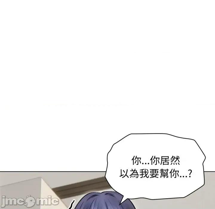 老婆卷款潛逃後 老婆卷款潛逃後-第16話 第40页