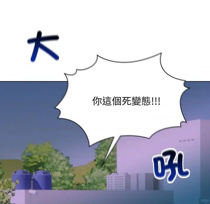 老婆卷款潛逃後 老婆卷款潛逃後-第16話 第43页