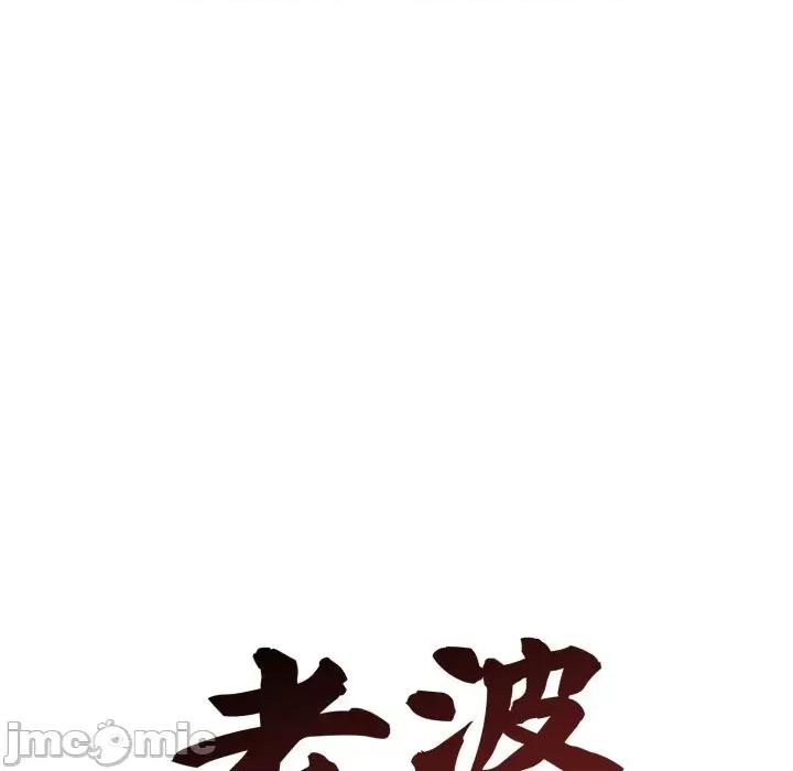 老婆卷款潛逃後 老婆卷款潛逃後-第16話 第45页