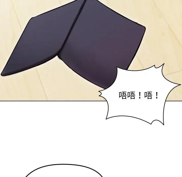 老婆卷款潛逃後 老婆卷款潛逃後-第16話 第48页