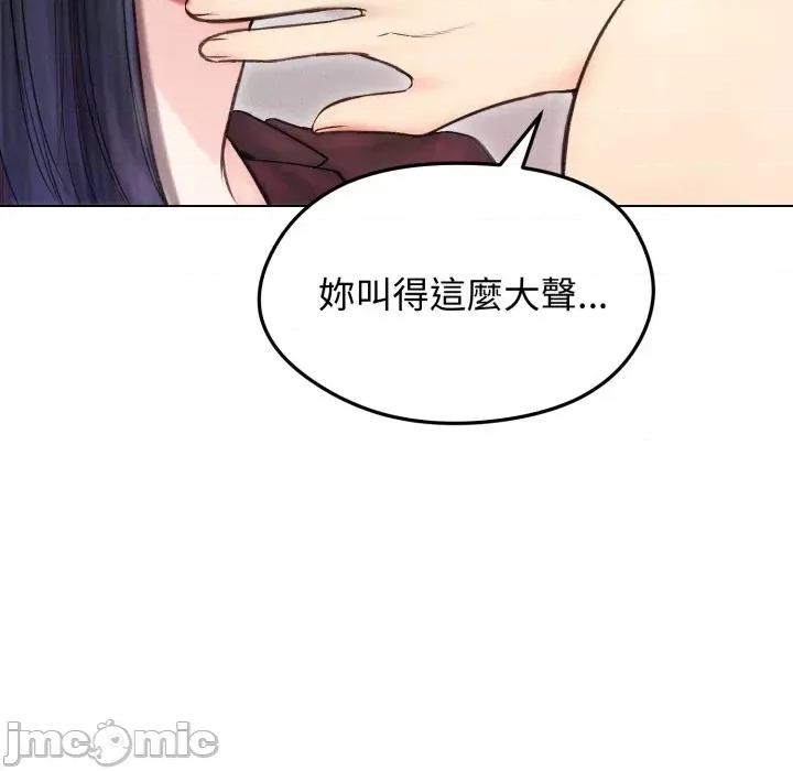 老婆卷款潛逃後 老婆卷款潛逃後-第16話 第50页