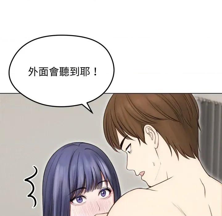老婆卷款潛逃後 老婆卷款潛逃後-第16話 第51页