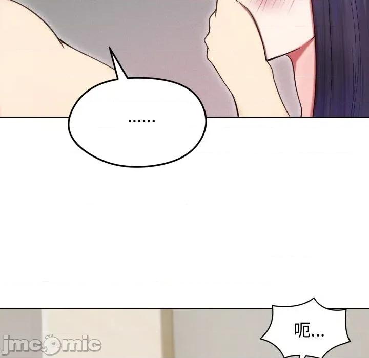 老婆卷款潛逃後 老婆卷款潛逃後-第16話 第55页