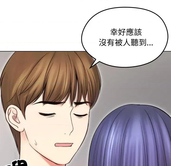 老婆卷款潛逃後 老婆卷款潛逃後-第16話 第59页