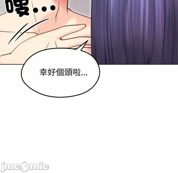 老婆卷款潛逃後 老婆卷款潛逃後-第16話 第60页