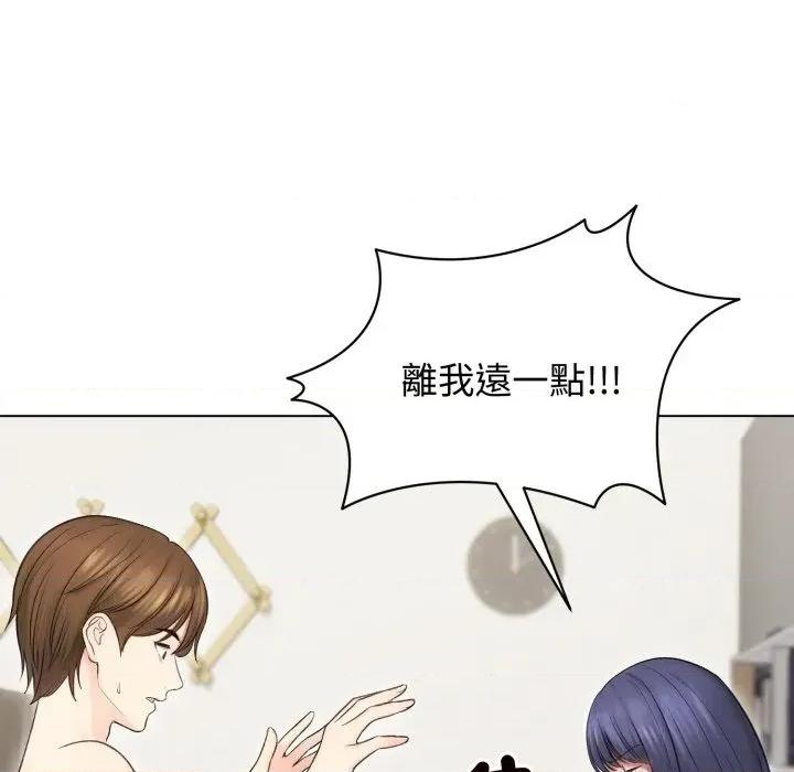 老婆卷款潛逃後 老婆卷款潛逃後-第16話 第61页
