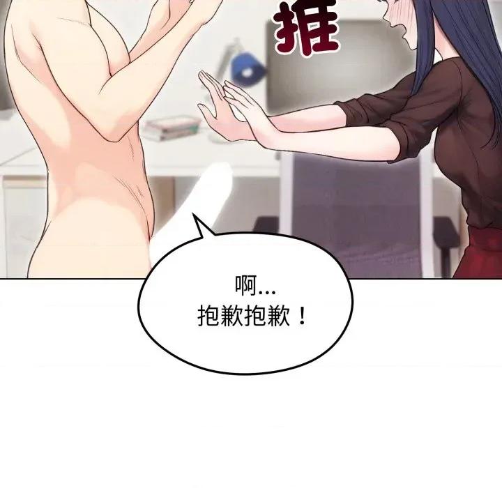老婆卷款潛逃後 老婆卷款潛逃後-第16話 第62页