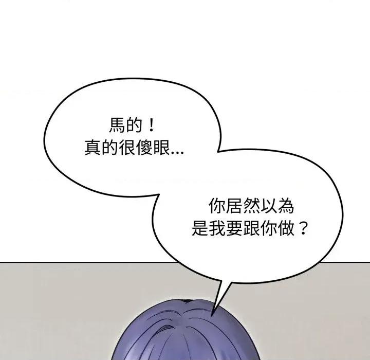 老婆卷款潛逃後 老婆卷款潛逃後-第16話 第63页