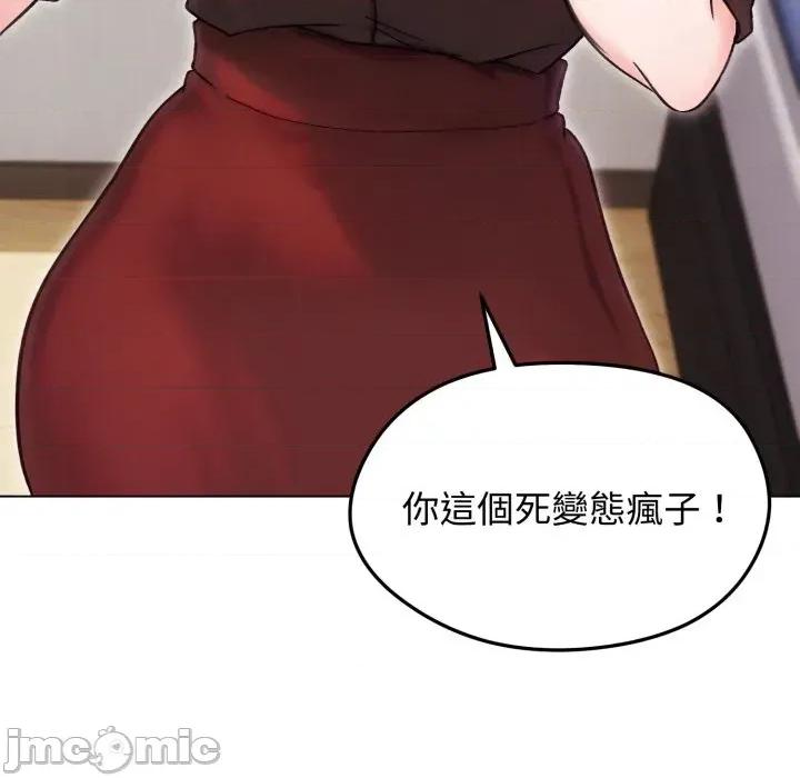 老婆卷款潛逃後 老婆卷款潛逃後-第16話 第65页