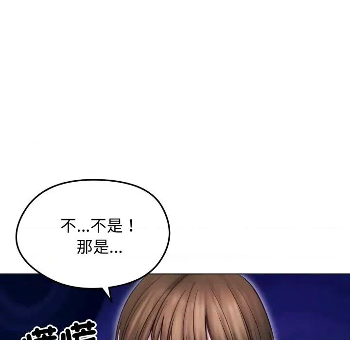 老婆卷款潛逃後 老婆卷款潛逃後-第16話 第66页
