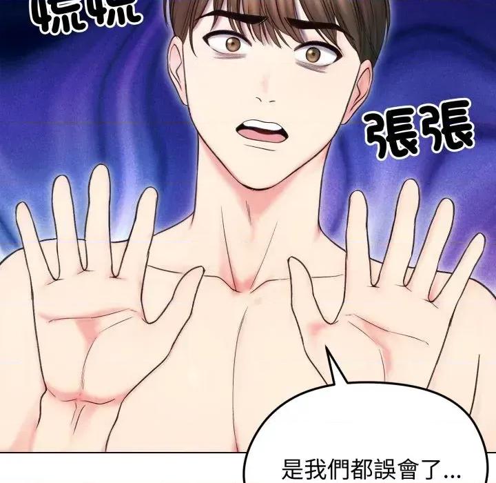 老婆卷款潛逃後 老婆卷款潛逃後-第16話 第67页