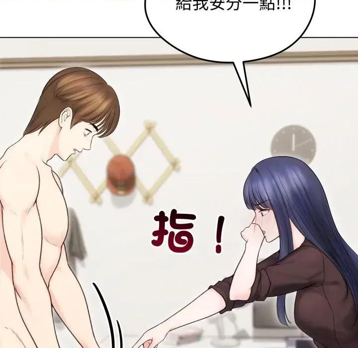 老婆卷款潛逃後 老婆卷款潛逃後-第16話 第69页