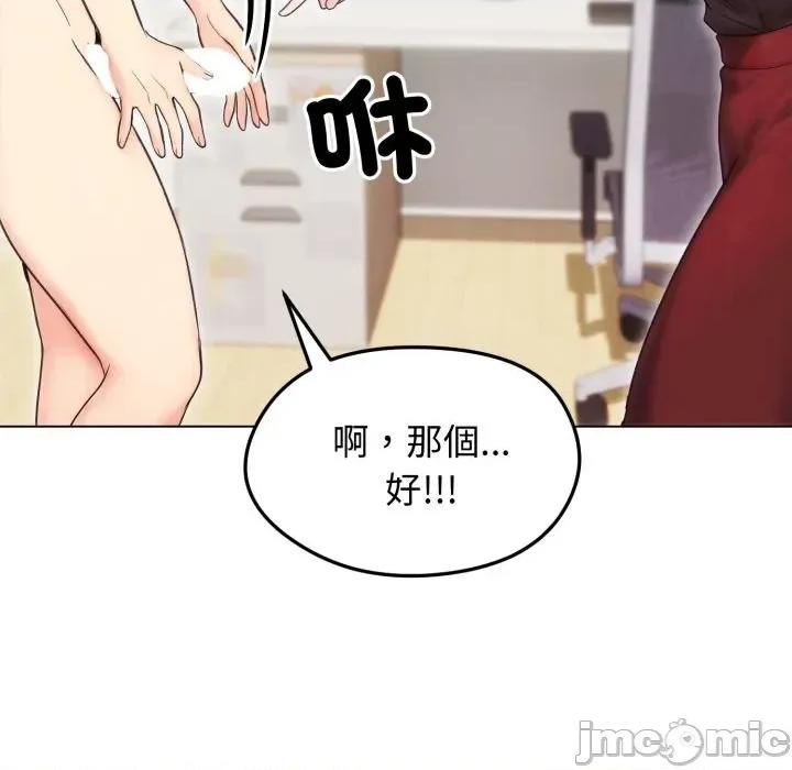 老婆卷款潛逃後 老婆卷款潛逃後-第16話 第70页