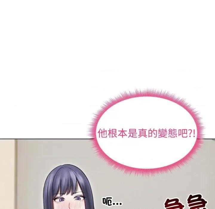 老婆卷款潛逃後 老婆卷款潛逃後-第16話 第71页