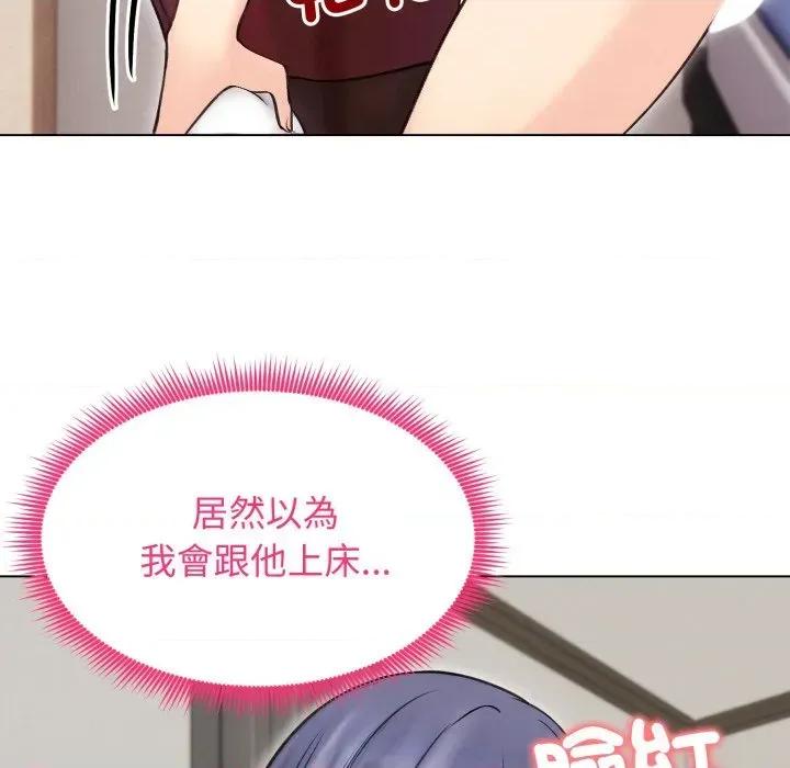 老婆卷款潛逃後 老婆卷款潛逃後-第16話 第73页