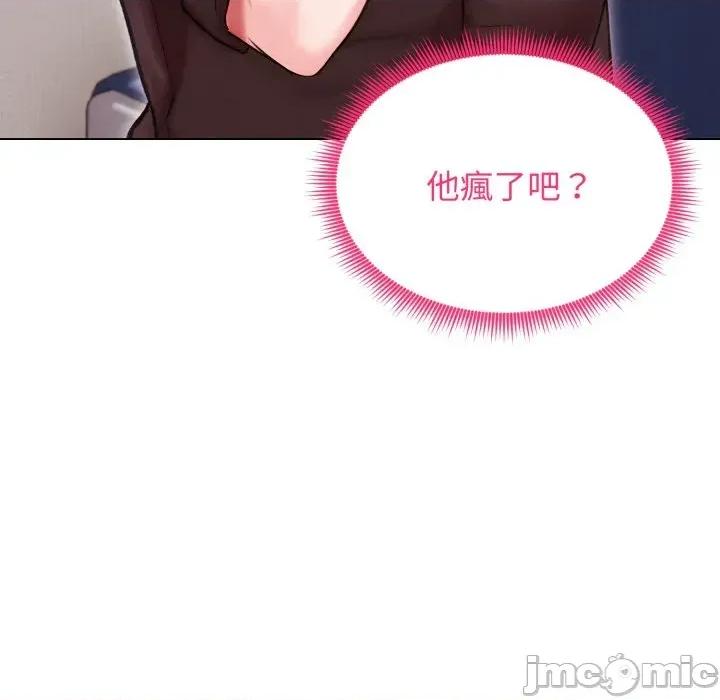老婆卷款潛逃後 老婆卷款潛逃後-第16話 第75页