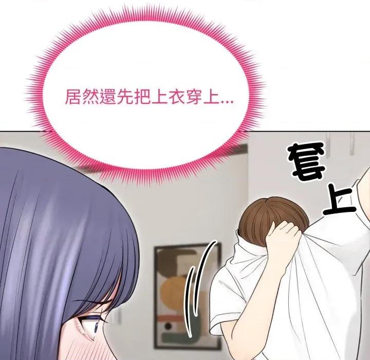 老婆卷款潛逃後 老婆卷款潛逃後-第16話 第76页