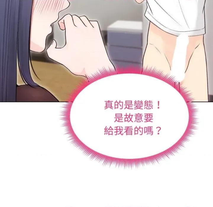 老婆卷款潛逃後 老婆卷款潛逃後-第16話 第77页