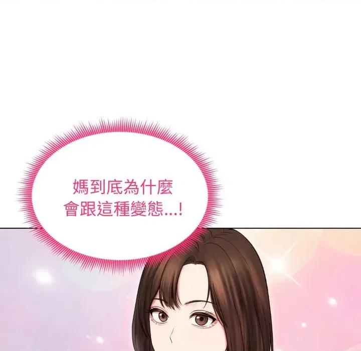 老婆卷款潛逃後 老婆卷款潛逃後-第16話 第78页