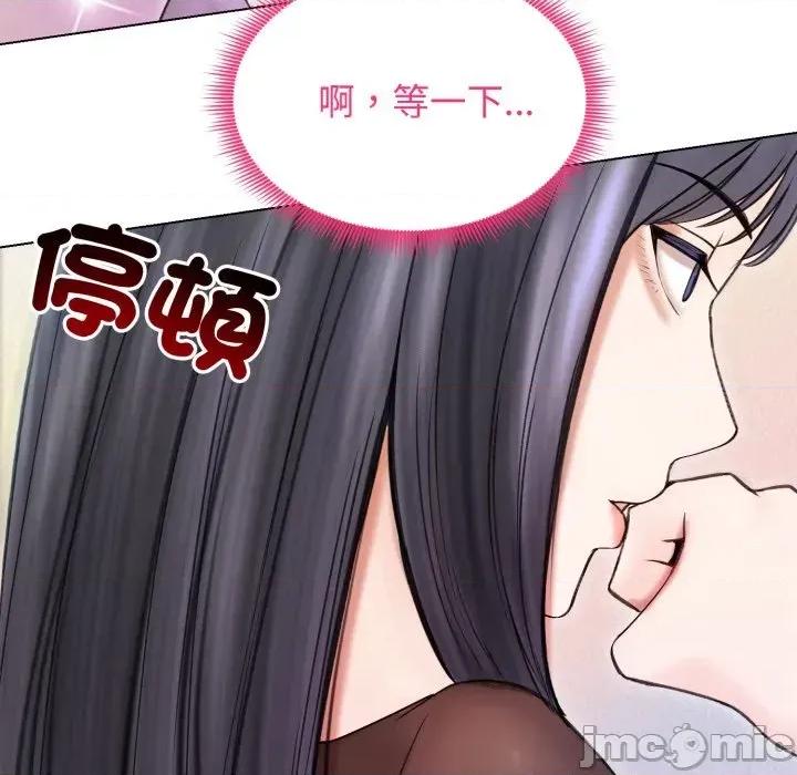 老婆卷款潛逃後 老婆卷款潛逃後-第16話 第80页