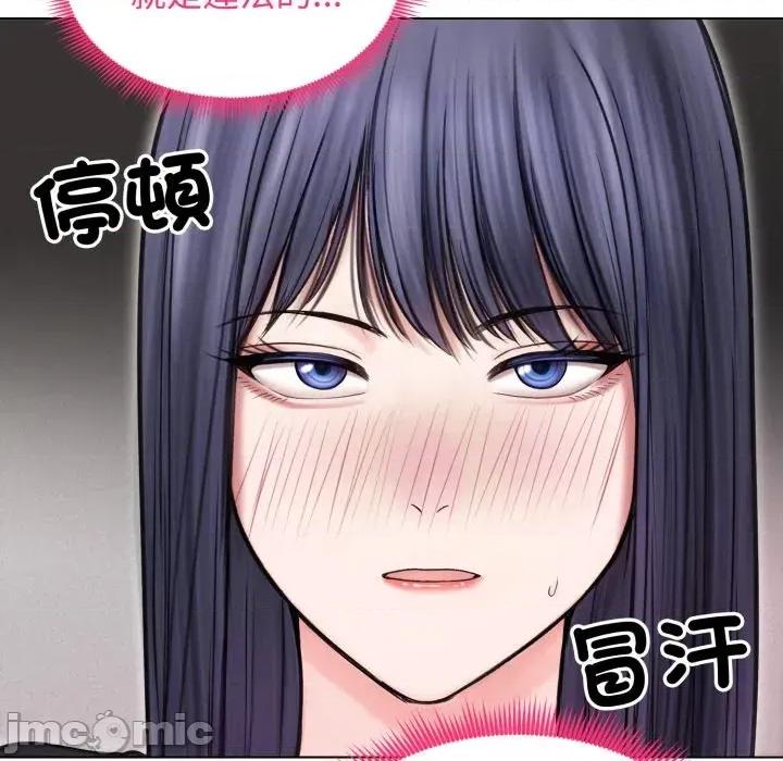 老婆卷款潛逃後 老婆卷款潛逃後-第16話 第85页