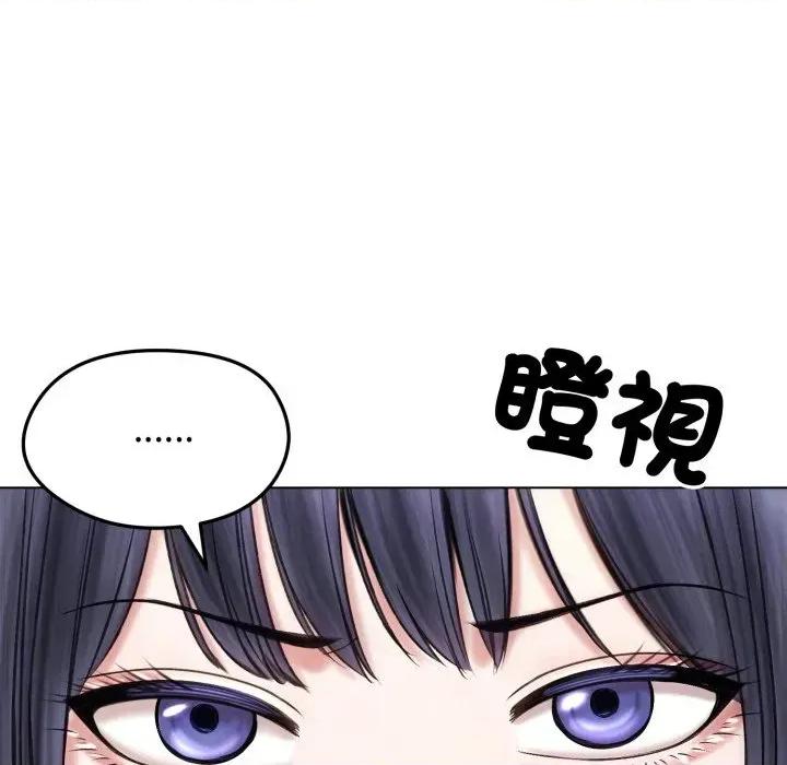 老婆卷款潛逃後 老婆卷款潛逃後-第16話 第89页