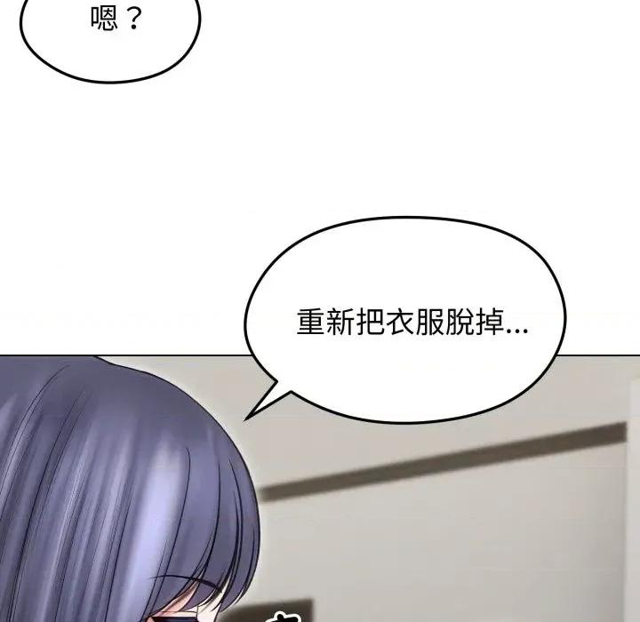 老婆卷款潛逃後 老婆卷款潛逃後-第16話 第93页