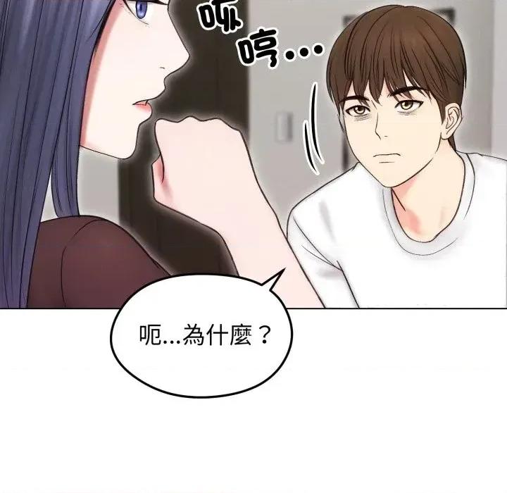 老婆卷款潛逃後 老婆卷款潛逃後-第16話 第94页
