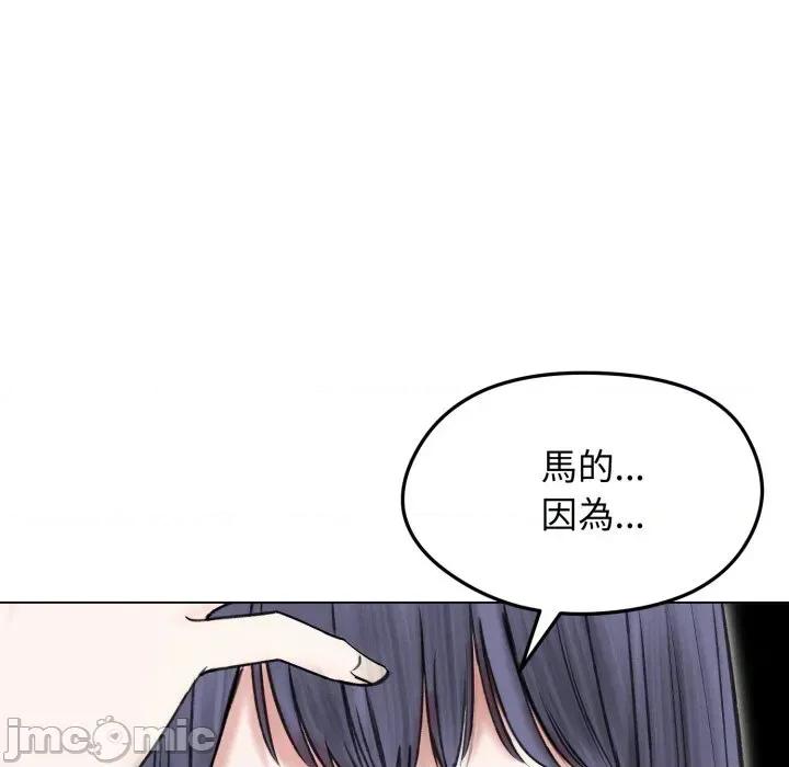 老婆卷款潛逃後 老婆卷款潛逃後-第16話 第95页