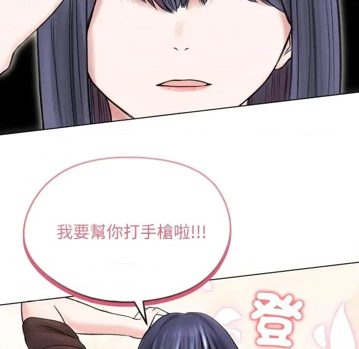 老婆卷款潛逃後 老婆卷款潛逃後-第16話 第96页