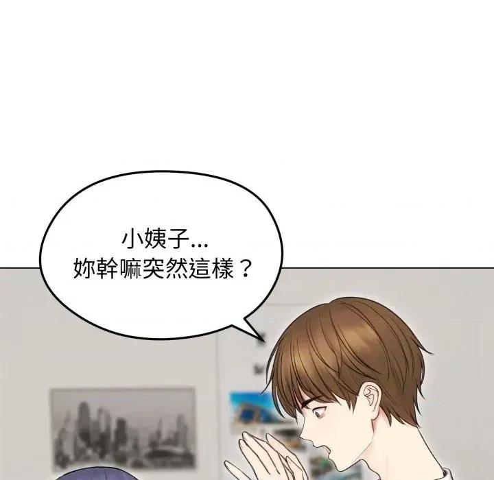 老婆卷款潛逃後 老婆卷款潛逃後-第16話 第99页