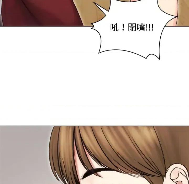老婆卷款潛逃後 老婆卷款潛逃後-第16話 第101页