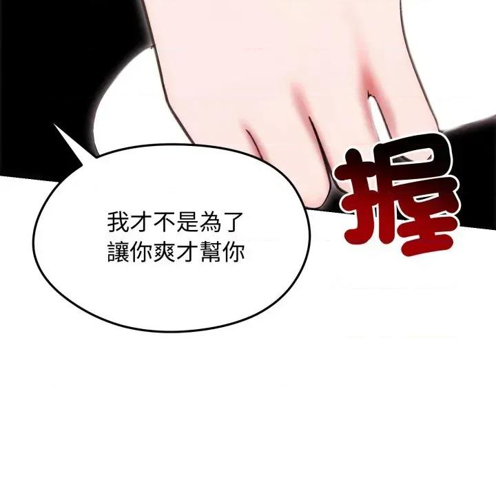 老婆卷款潛逃後 老婆卷款潛逃後-第16話 第103页
