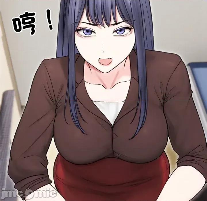 老婆卷款潛逃後 老婆卷款潛逃後-第16話 第105页