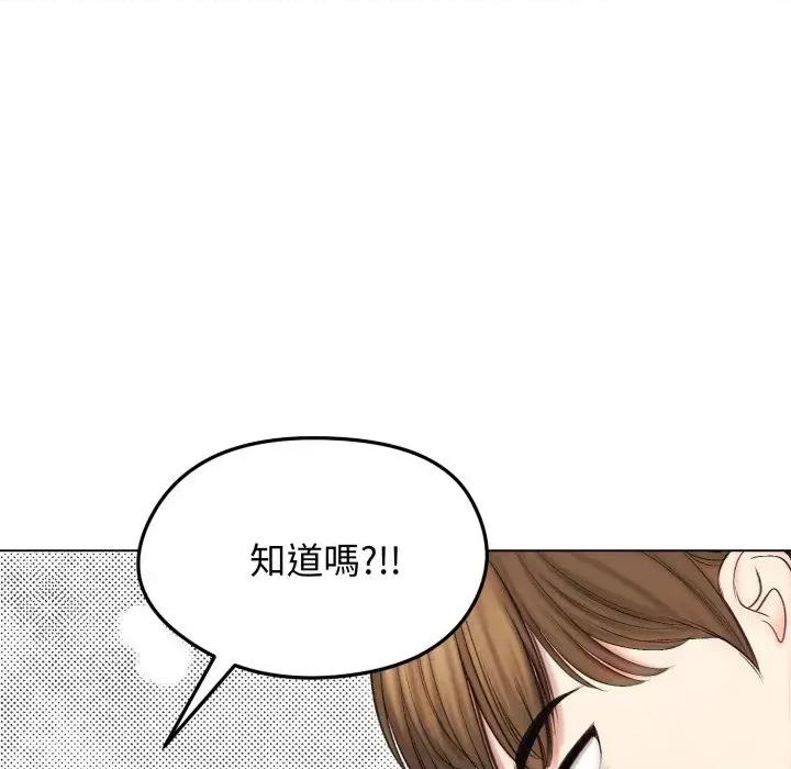 老婆卷款潛逃後 老婆卷款潛逃後-第16話 第107页