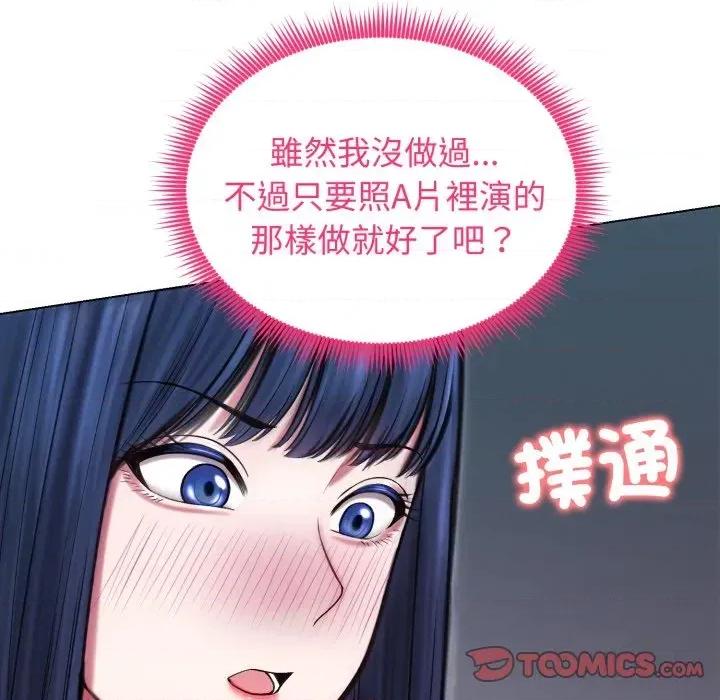 老婆卷款潛逃後 老婆卷款潛逃後-第16話 第111页